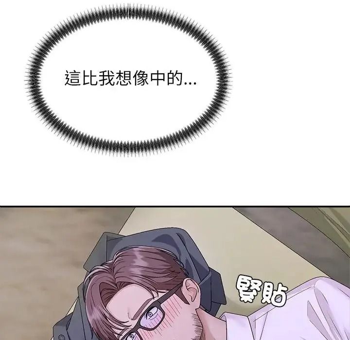 无人岛之主第4话