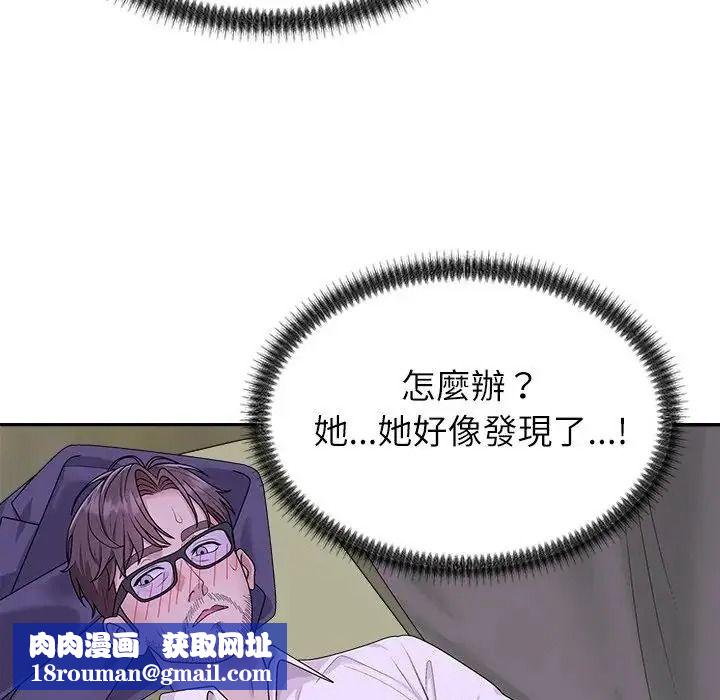 无人岛之主第4话