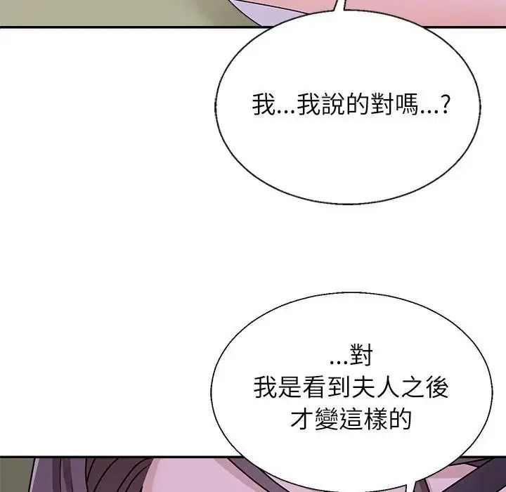 無人島之主第4話