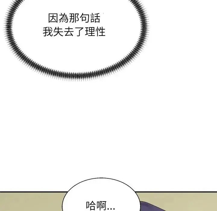 無人島之主第4話