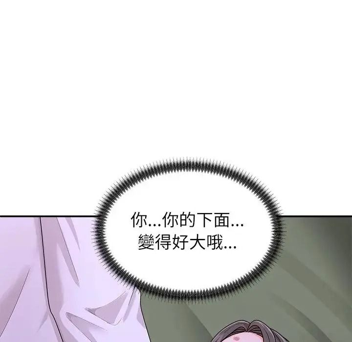 無人島之主第4話