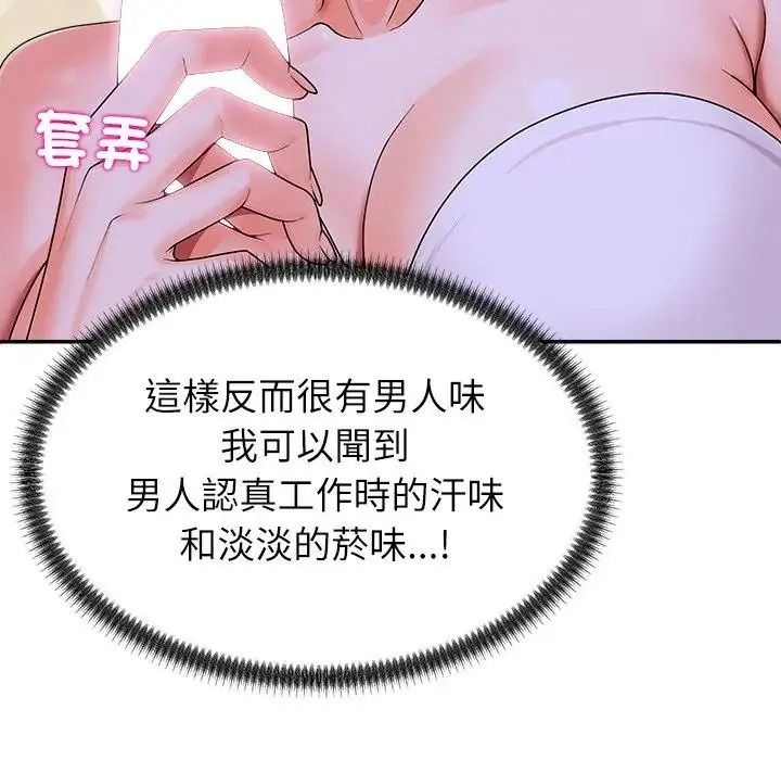 无人岛之主第4话
