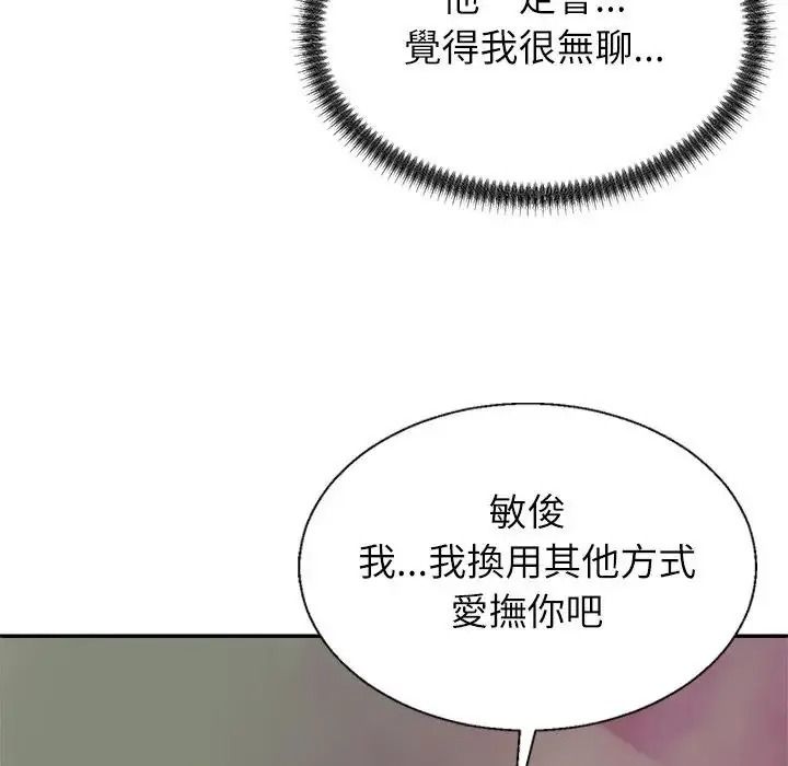 無人島之主第4話