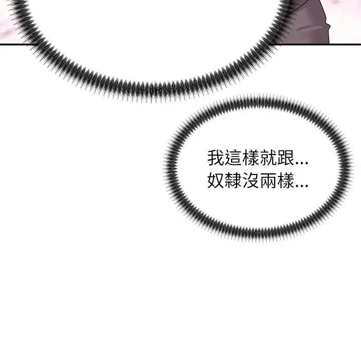 无人岛之主第4话