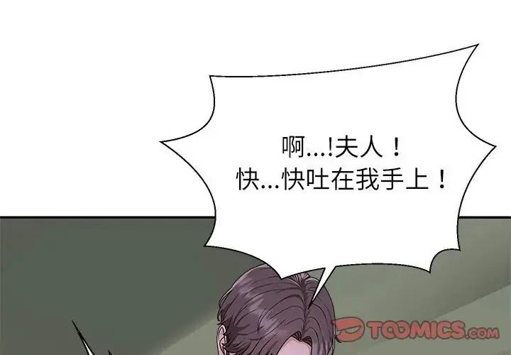 無人島之主第5話