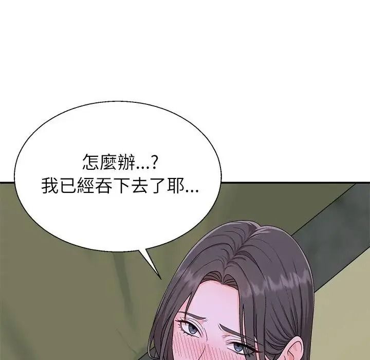 無人島之主第5話
