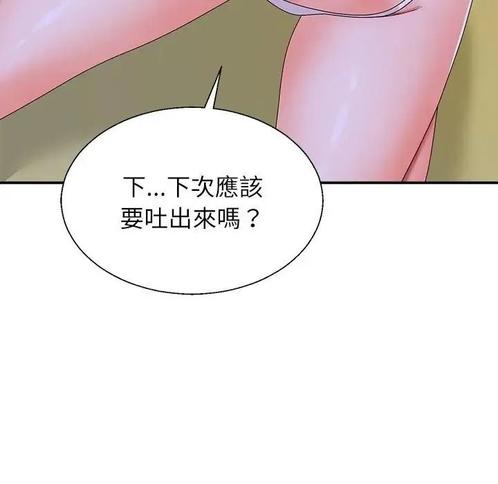 無人島之主第5話
