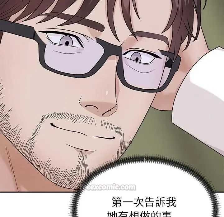 无人岛之主第5话
