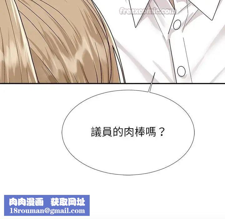无人岛之主第5话