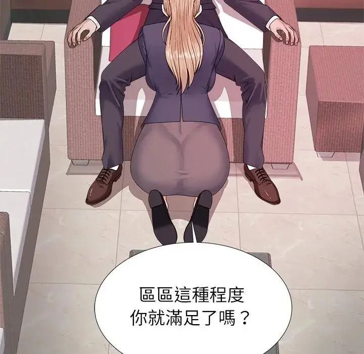 无人岛之主第5话