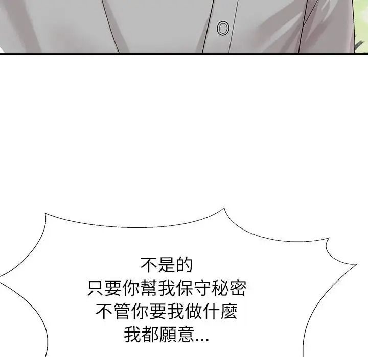 無人島之主第5話