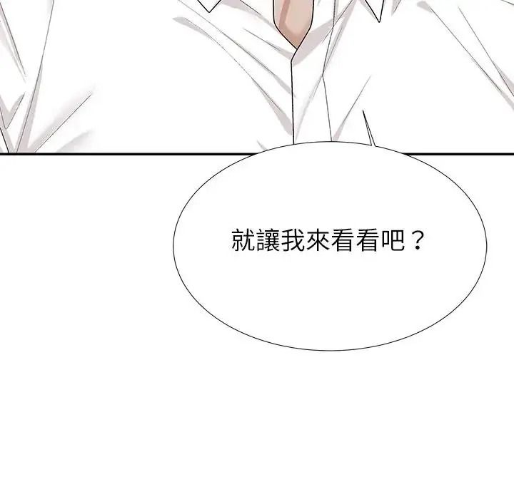 无人岛之主第5话
