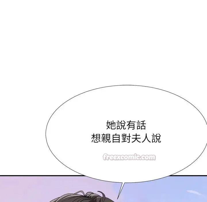 无人岛之主第5话