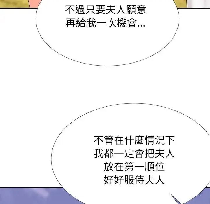 无人岛之主第5话