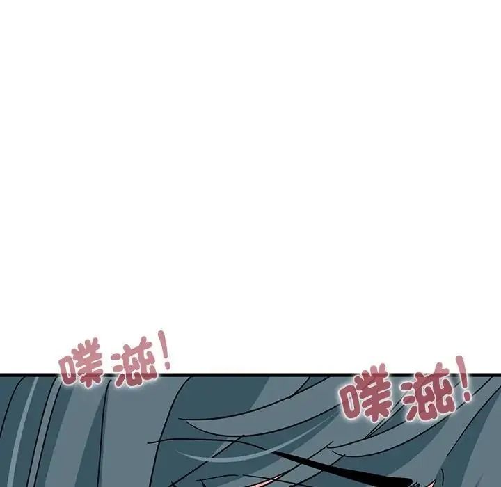 发小碰不得第134話