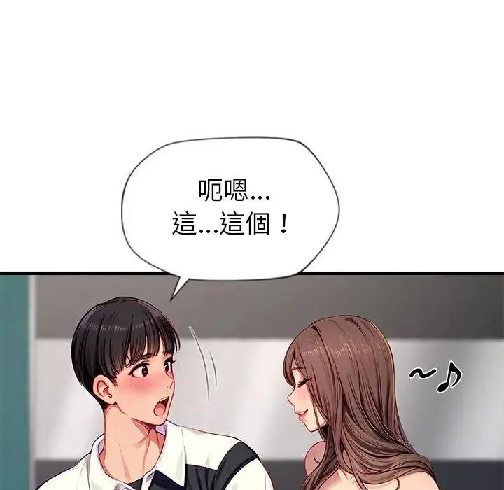学姐的秘密特训第5話