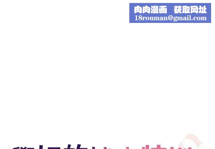 学姐的秘密特训第5話