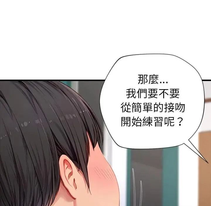 学姐的秘密特训第5話