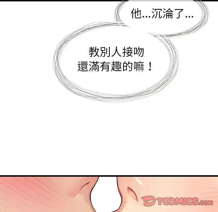 学姐的秘密特训第5話