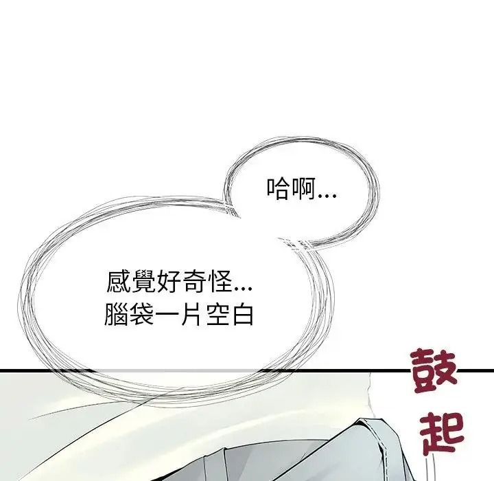 学姐的秘密特训第5話