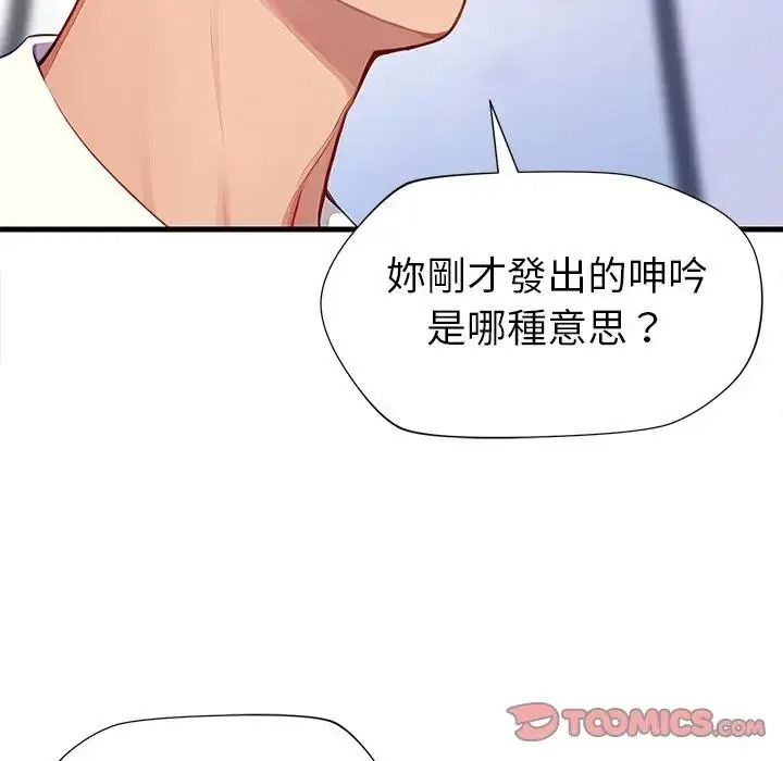 学姐的秘密特训第5話