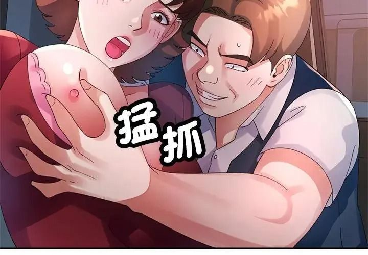 特別課程第30話