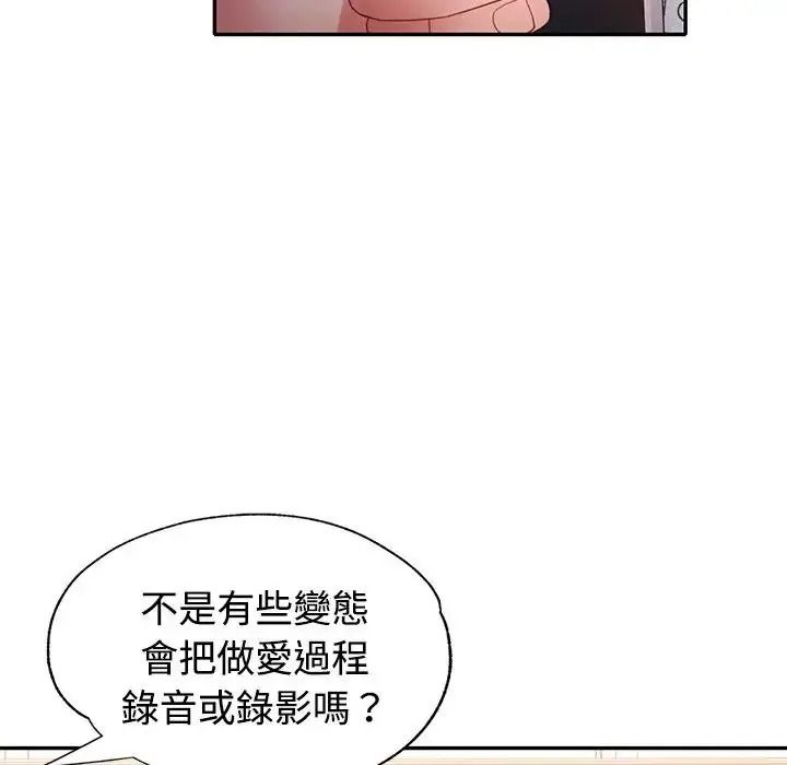 特別課程第30話