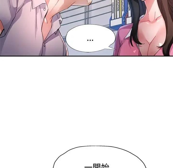 特别课程第30話