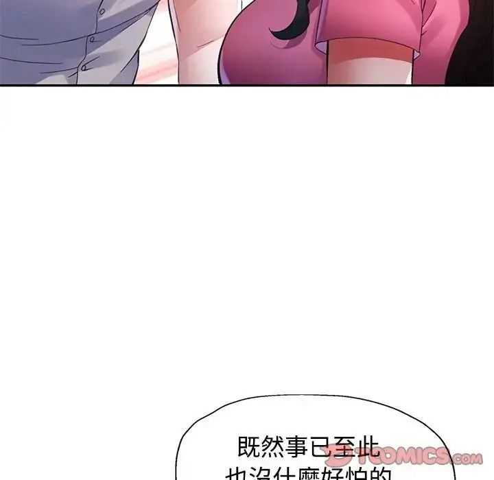 特別課程第30話
