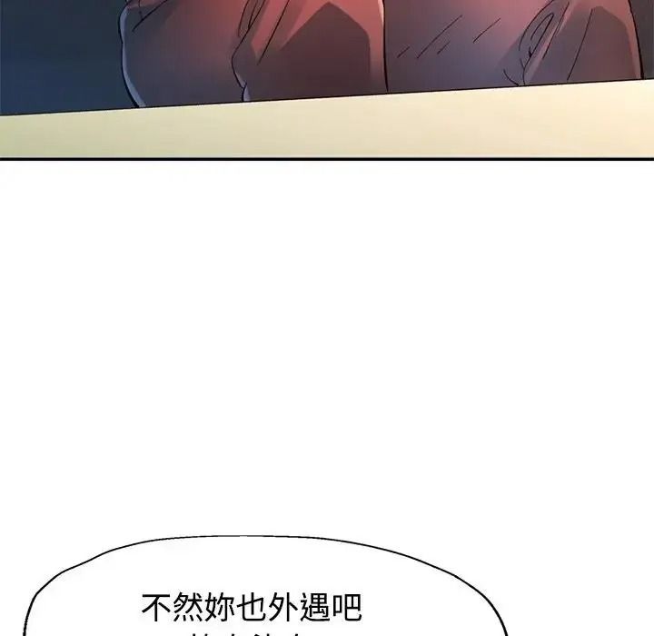 特別課程第30話