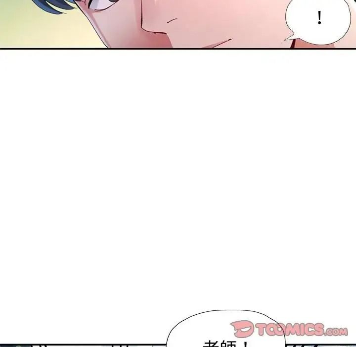 特别课程第30話