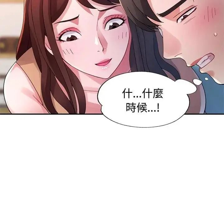 特别课程第30話