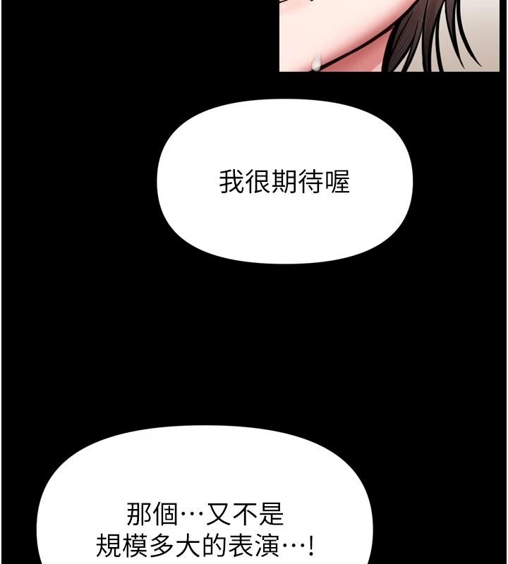 馆长是大野狼第35話-鄭豫佳的狀態異常