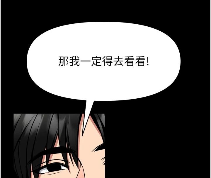 馆长是大野狼第35話-鄭豫佳的狀態異常
