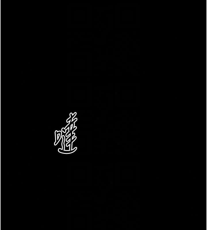 馆长是大野狼第35話-鄭豫佳的狀態異常