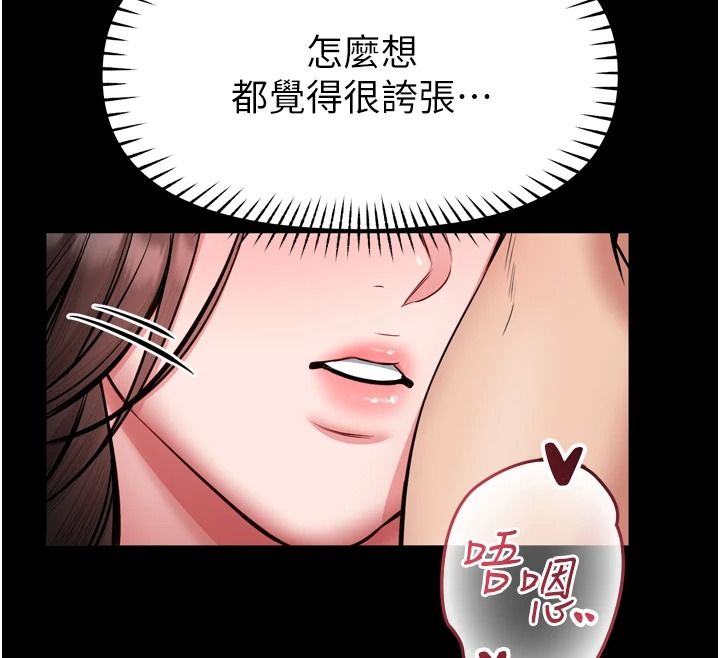 馆长是大野狼第35話-鄭豫佳的狀態異常