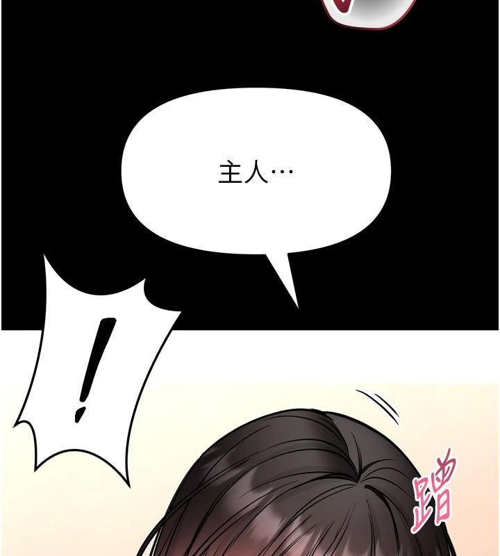 馆长是大野狼第35話-鄭豫佳的狀態異常