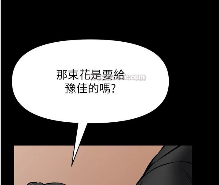 馆长是大野狼第35話-鄭豫佳的狀態異常