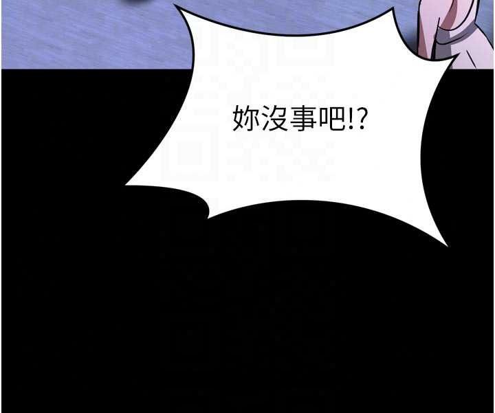 馆长是大野狼第35話-鄭豫佳的狀態異常