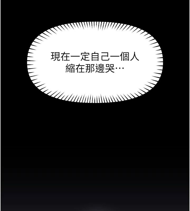馆长是大野狼第35話-鄭豫佳的狀態異常