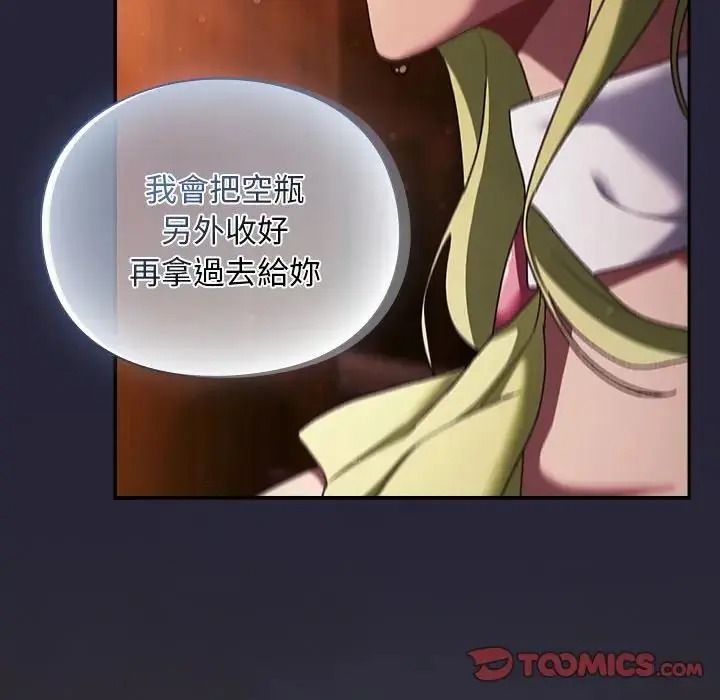 男人稀缺的异世界第51話
