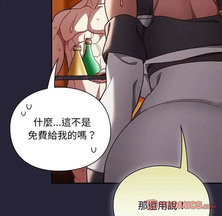 男人稀缺的异世界第51話