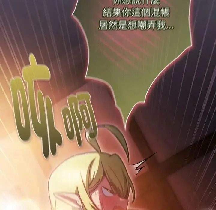 男人稀缺的异世界第51話