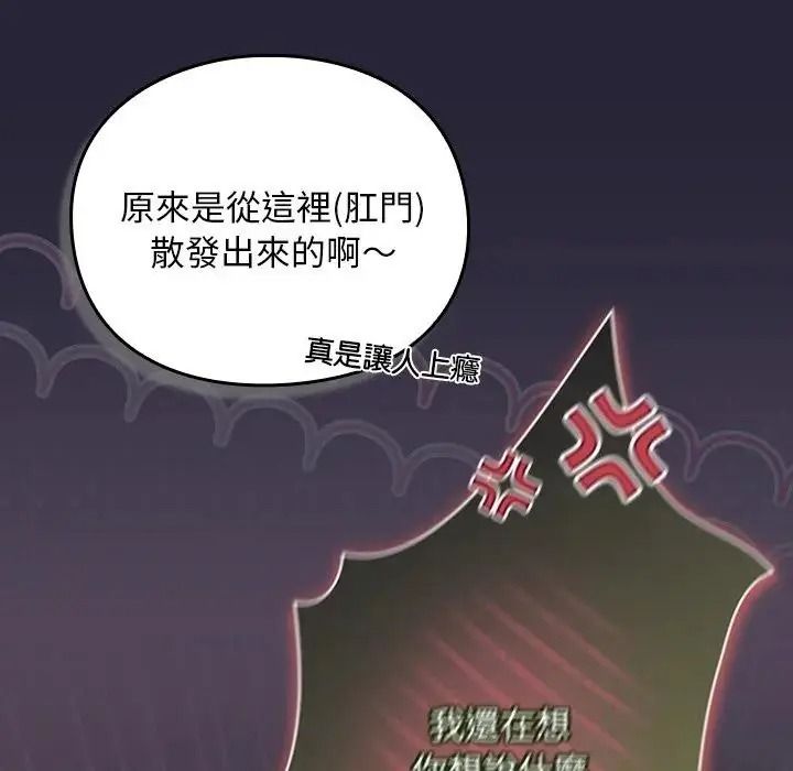 男人稀缺的异世界第51話