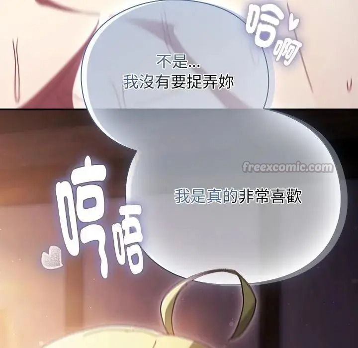男人稀缺的异世界第51話