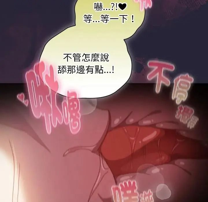 男人稀缺的异世界第51話