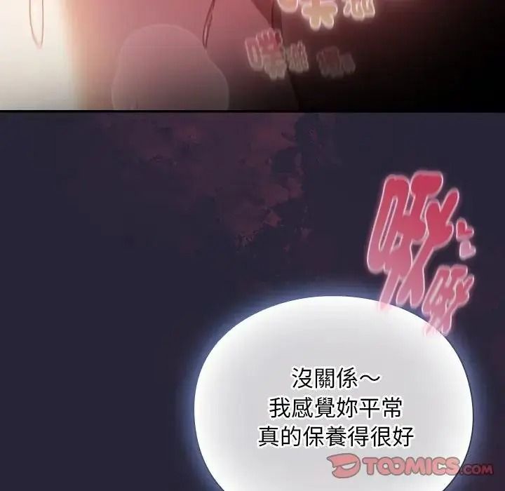 男人稀缺的异世界第51話
