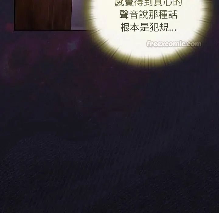 男人稀缺的异世界第51話
