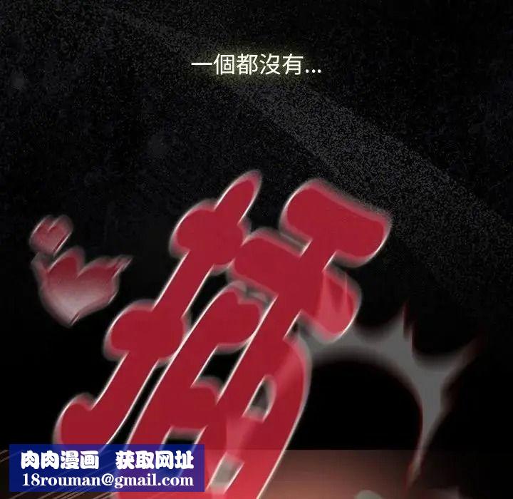 男人稀缺的异世界第51話