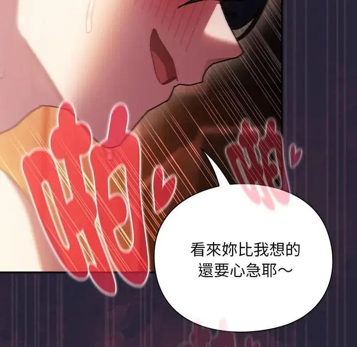 男人稀缺的异世界第51話